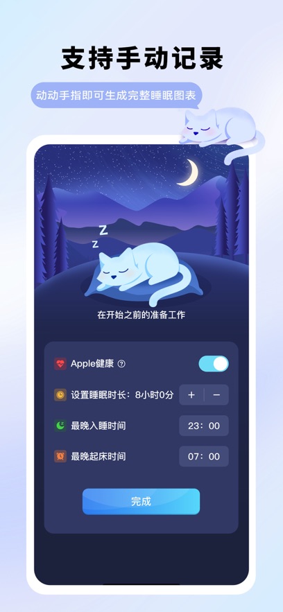 呼噜睡眠