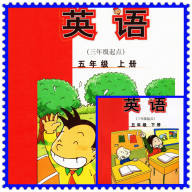 外教小學英語五年級上下冊