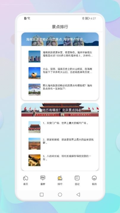 桃園之家幸福之旅