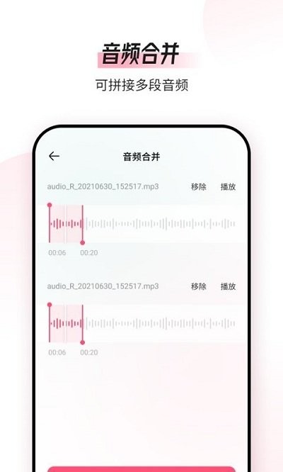 音頻編輯轉(zhuǎn)換器礫捷