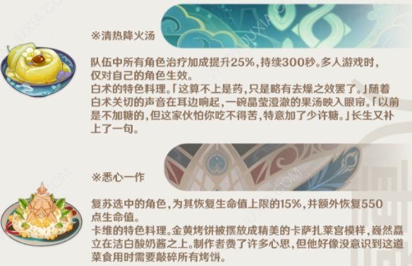 原神3.6版本爆料大全 3.6版本更新內(nèi)容匯總