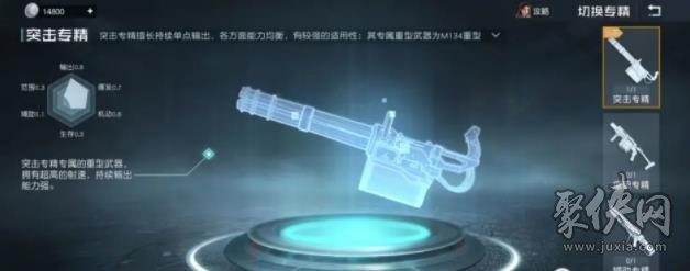 黎明觉醒生机重武器专精怎么加点 重武器专精加点推荐