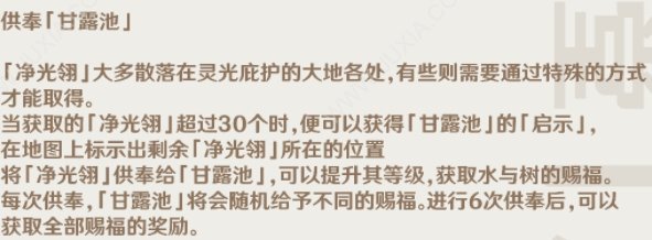 原神3.6版本爆料大全 3.6版本更新内容汇总