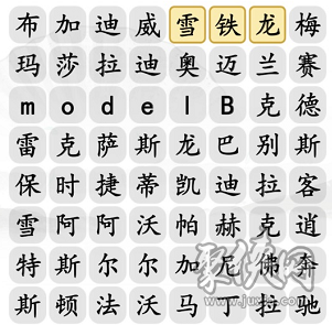 漢字找茬王汽車消一消怎么過關(guān) 汽車消一消過關(guān)攻略