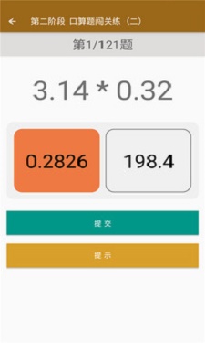 数学同步六年级下册