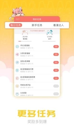 漫畫柜app