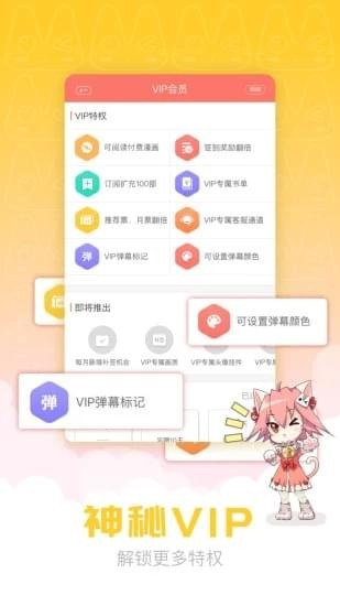 漫畫柜app