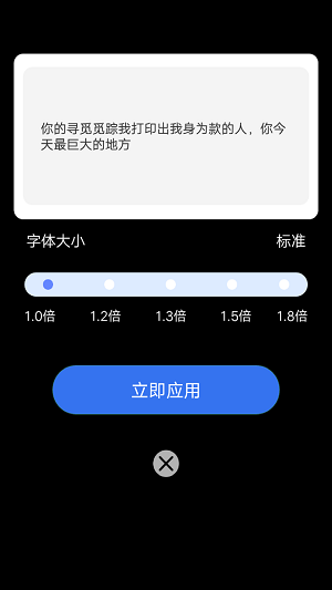 八戒大字版