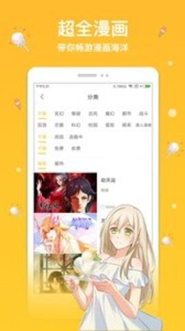 抖阴漫画免vip