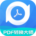 pdf轉換工具