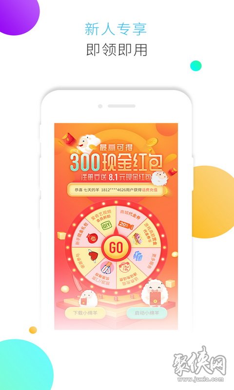 小绵羊手游平台app