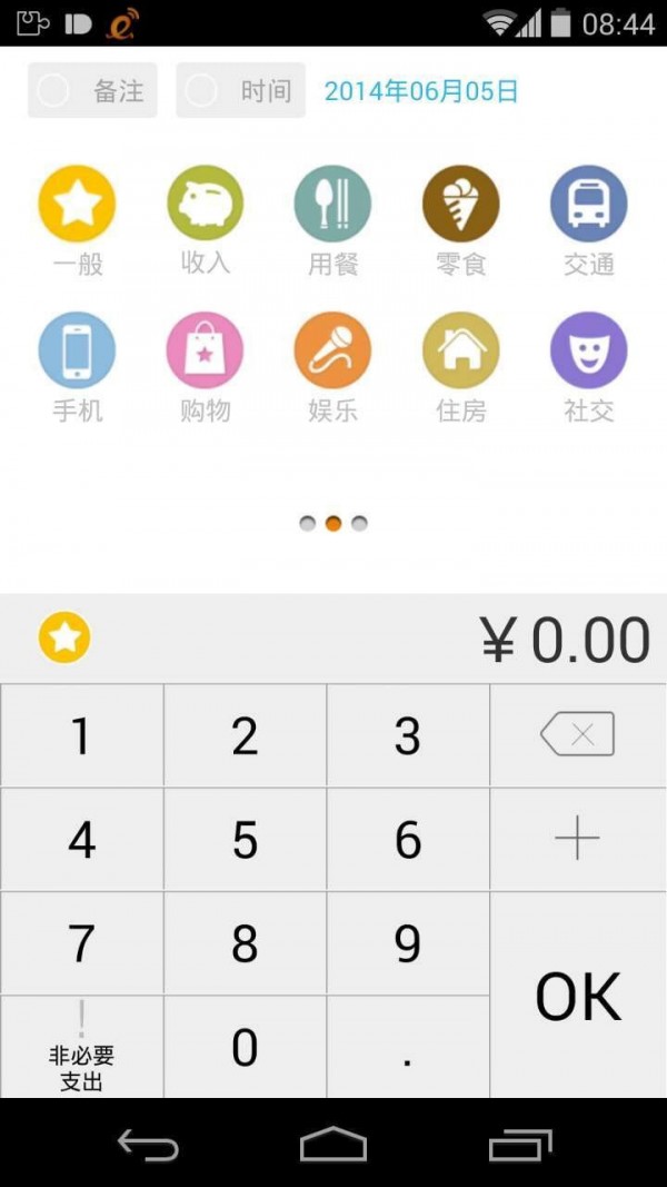 Timi记账app