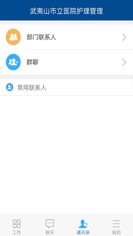 武医护理管理