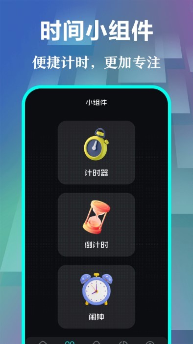 悬浮时钟proapp