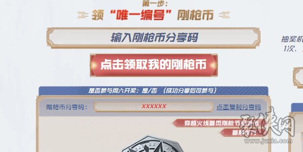 2023穿越火線鋼槍節(jié)活動入口 CF鋼槍節(jié)活動鏈接分享