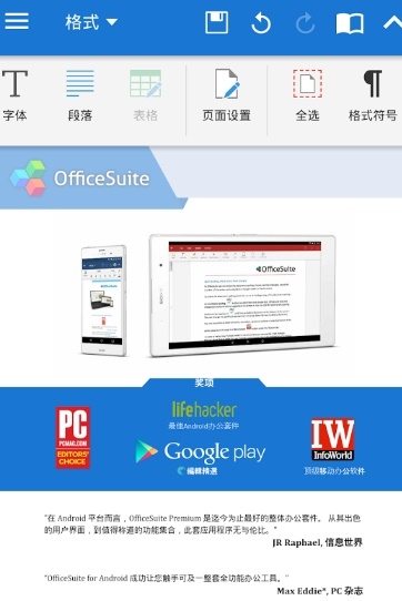 OfficeSuite