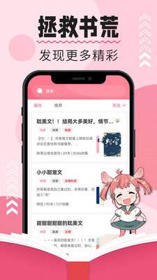 樹莓閱讀器app