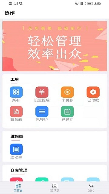 拿帖企業(yè)管理