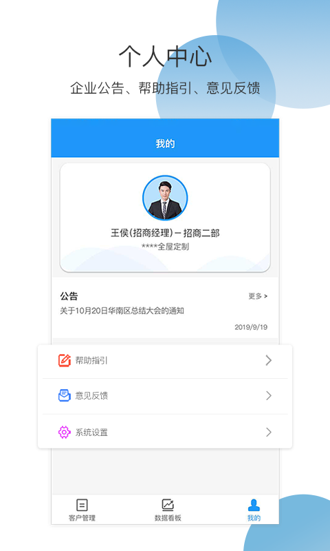 程咬金招商企業(yè)版