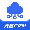 天枢CRM