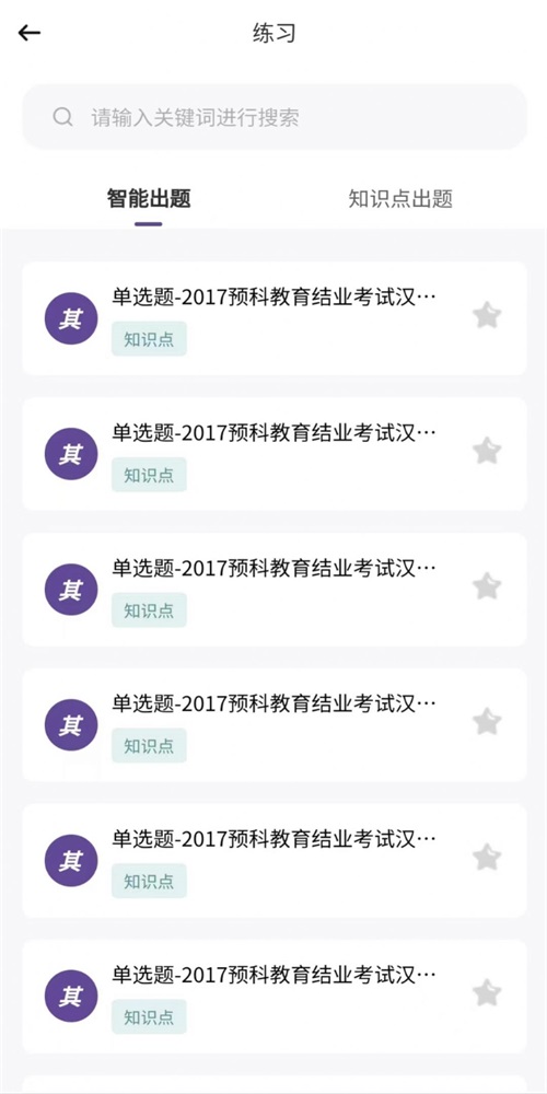 趣學(xué)在線課堂管理平臺