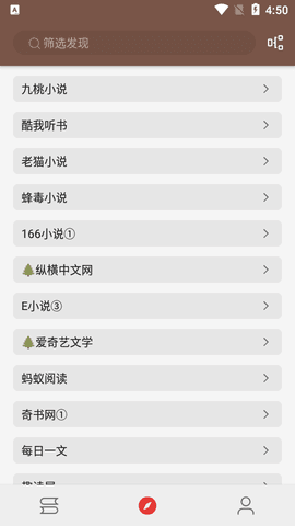 爱阅免费看书app