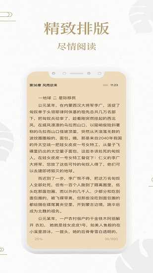 熊貓搜書小說