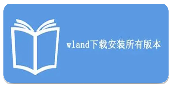 wland看文平台