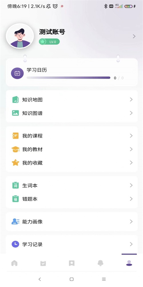 趣學(xué)在線課堂管理平臺