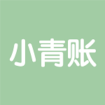 小青賬app