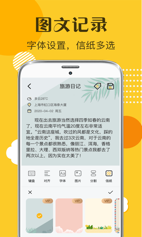 子墨手賬app