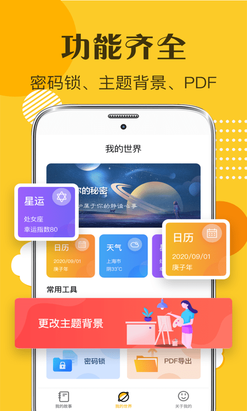 子墨手賬app