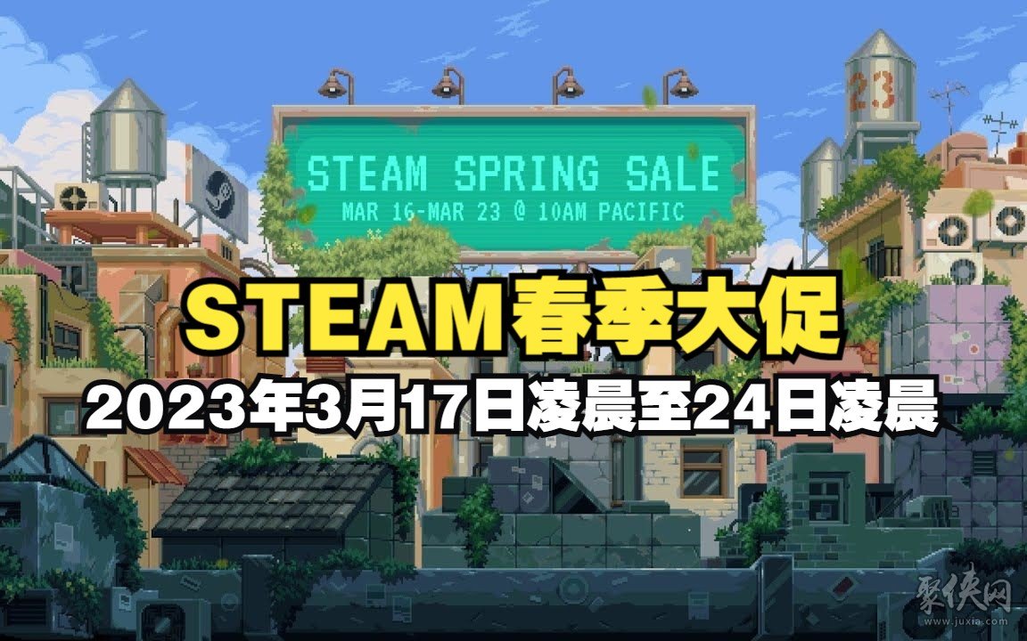 steam春促值得入手游戏推荐2023 春季促销值得买的大作有哪些