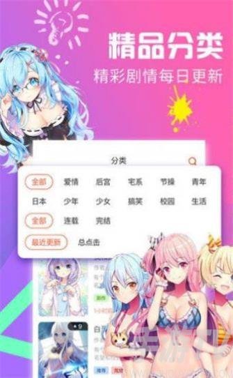 漫画天堂comic免费阅读