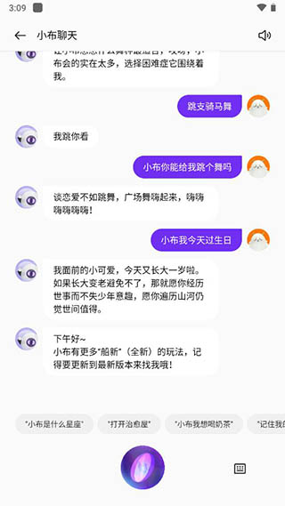 oppo小布助手