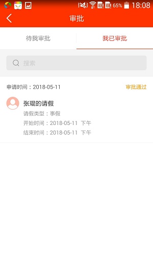 学校邦企业app安卓版下载-学校邦企业免费版下载v3.8.0