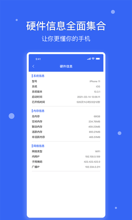 愛思極速版app