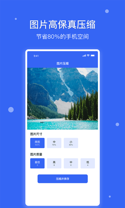 爱思极速版app截图