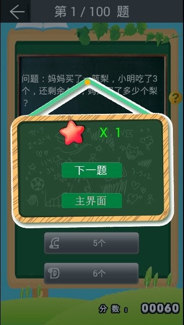 小学数学一年级下册