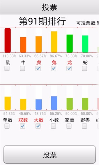 6合助手安卓版app免費-6合助手安卓版2023官方版下載v2.6-聚俠網