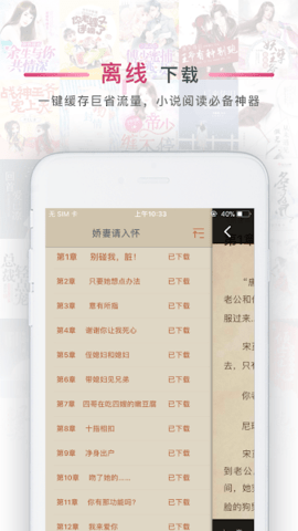 超好看小說app