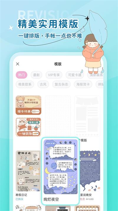 時光手帳app