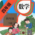 小学数学四年级下