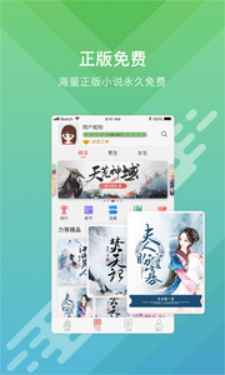 酷閱小說閱讀器app