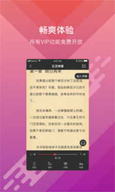 酷閱小說閱讀器app