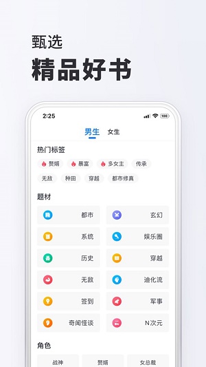 小小阅读小说app