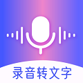 中科录音转文字