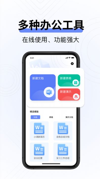 長(zhǎng)信word文檔