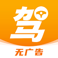 駕照一天學(xué)