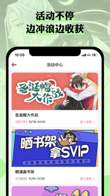 么嗷漫画app